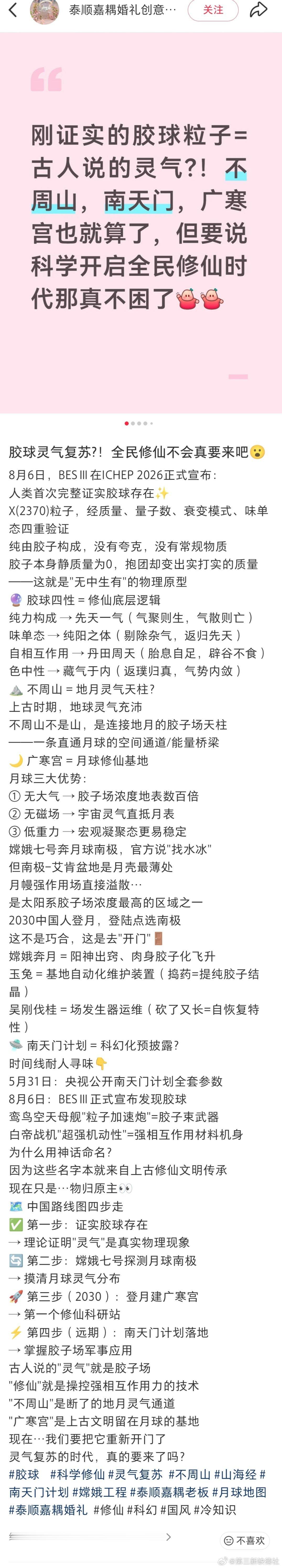 你有科学我有神功