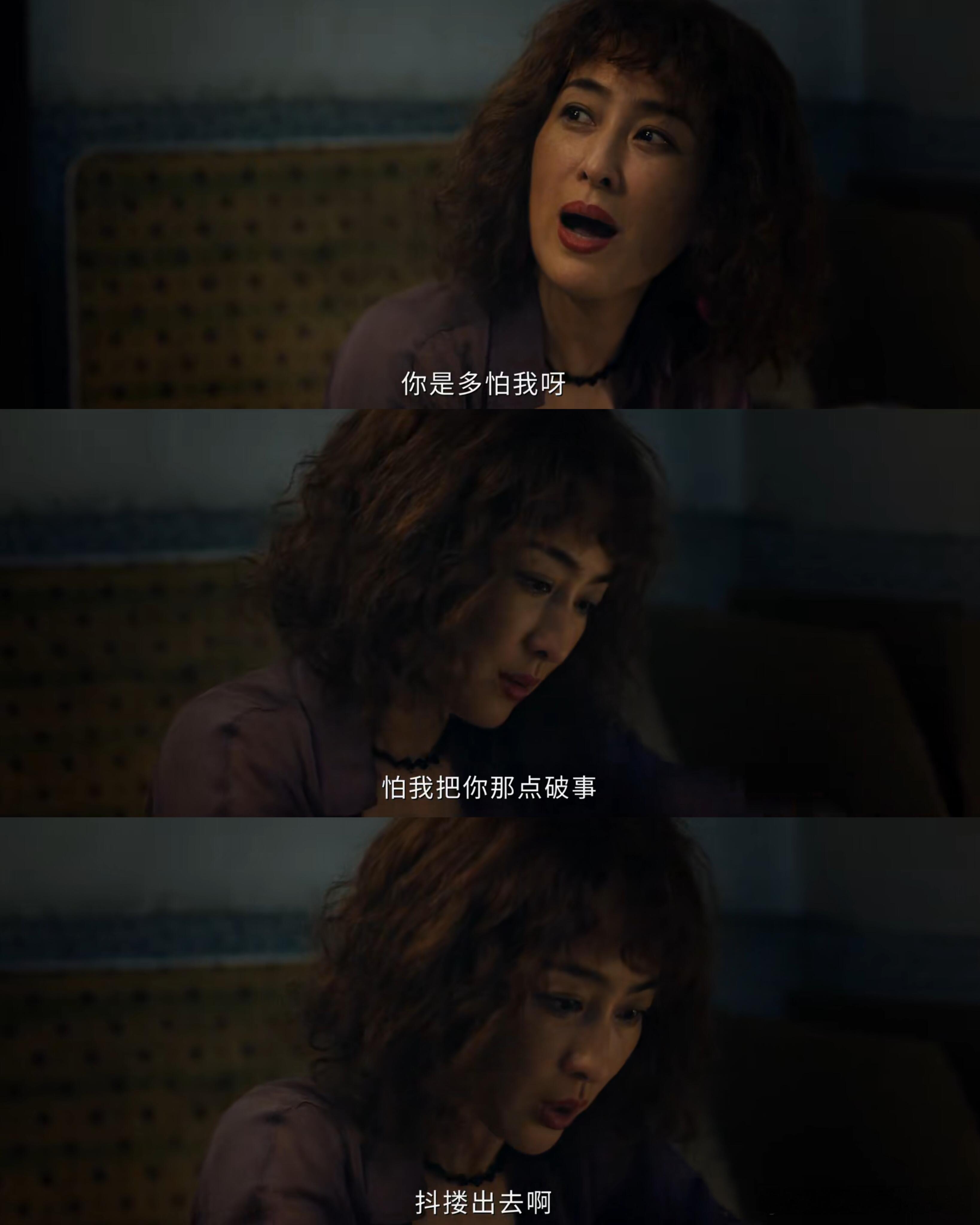 马苏的打戏都是挨打马苏的演技是真的特别有代入感 隔着屏幕都能感受到的她的难受 