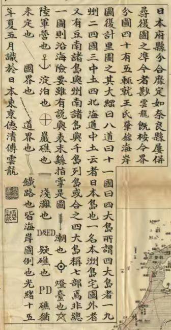 近日，日本政府在钓鱼岛主权问题上可谓煞费苦心，竟将清朝官员傅云龙所著《游历日本图