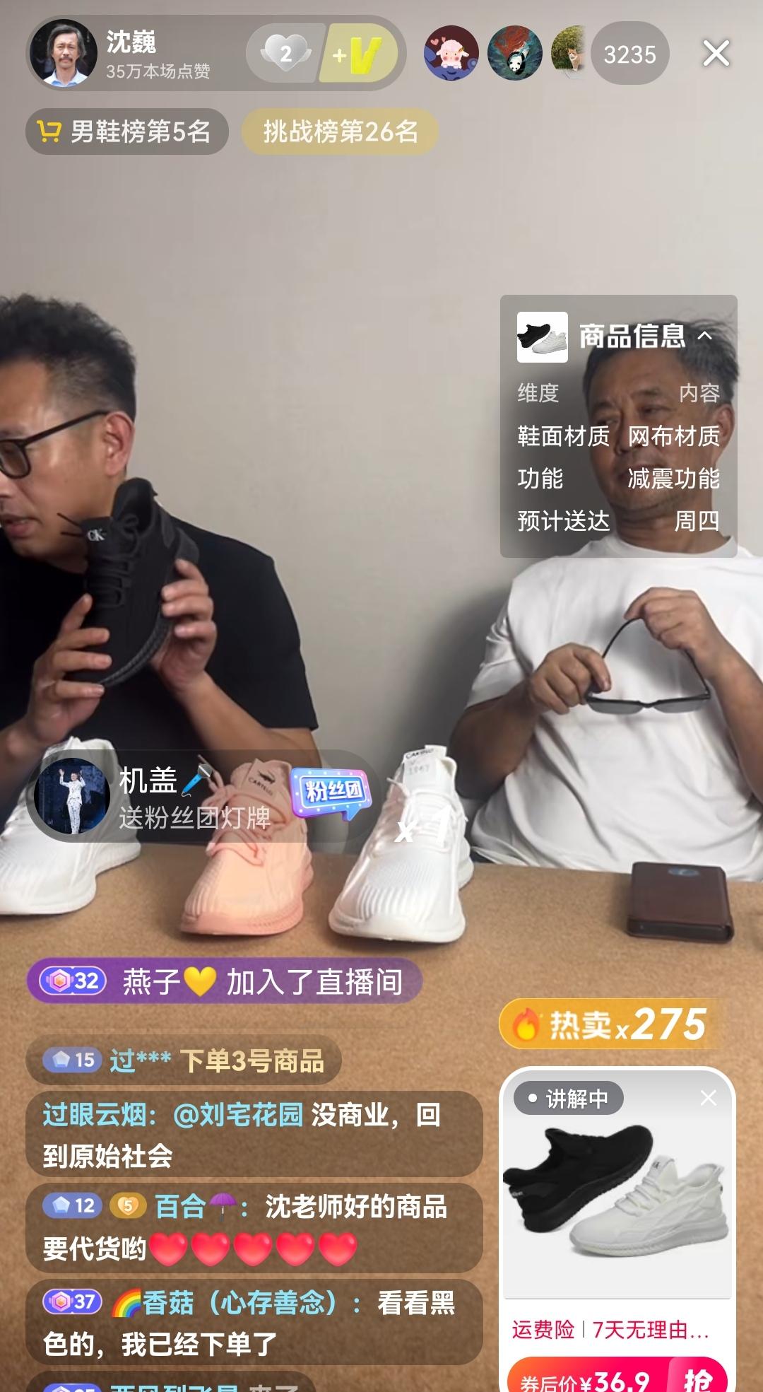 沈巍今晚直播带货，坦言自己只是为了情怀，而不是自己想在这方面发展。

他说自己最