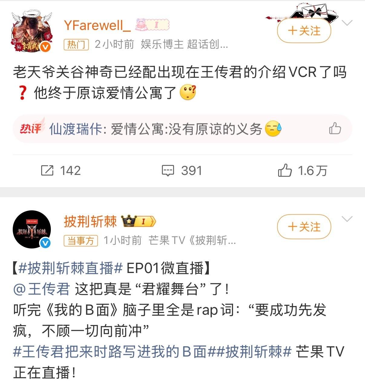 我真的觉得没有必要纠结自己的过去，再不好也是自己的过去啊王传君终于原谅爱情公寓了
