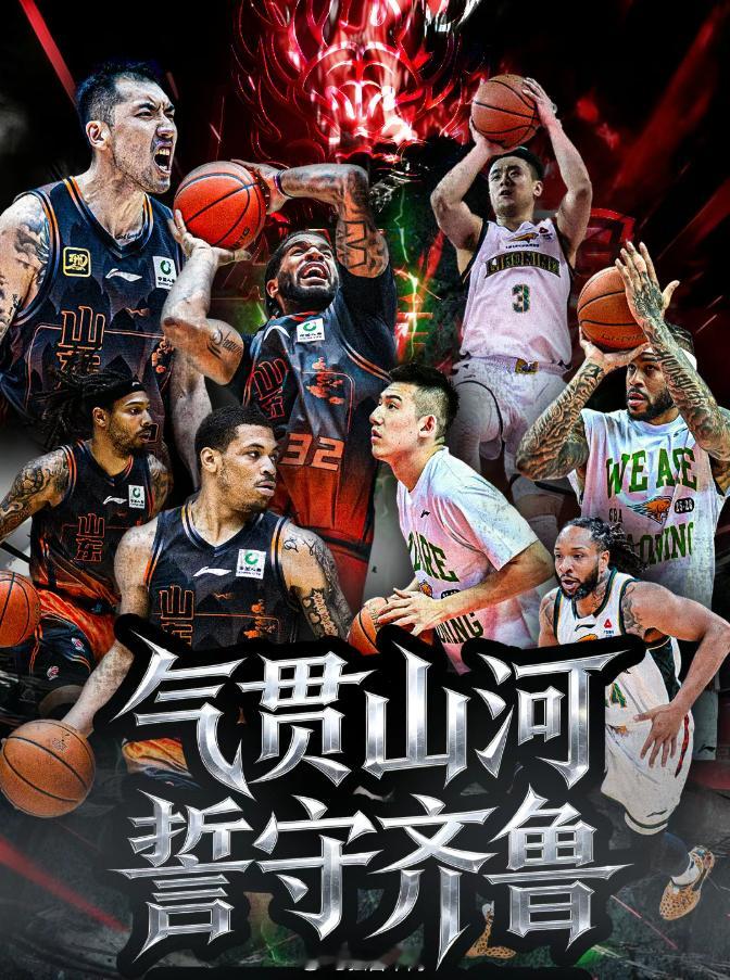 今晚CBA季后赛开打，率先开打的两场比赛 山东男篮vs辽宁男篮广东男篮vs广州男