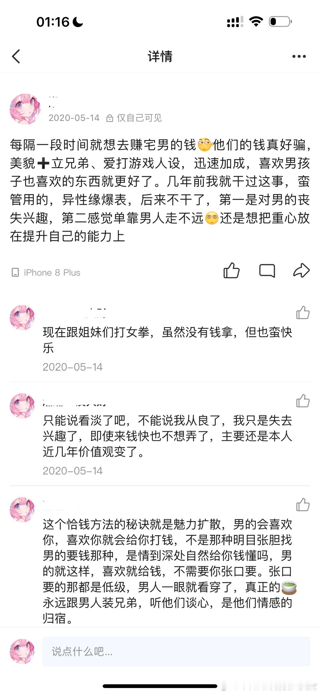 我19岁的时候就知道了[允悲]那时候还没开始捞后面恋爱失败➕家庭变故缺钱后面又去