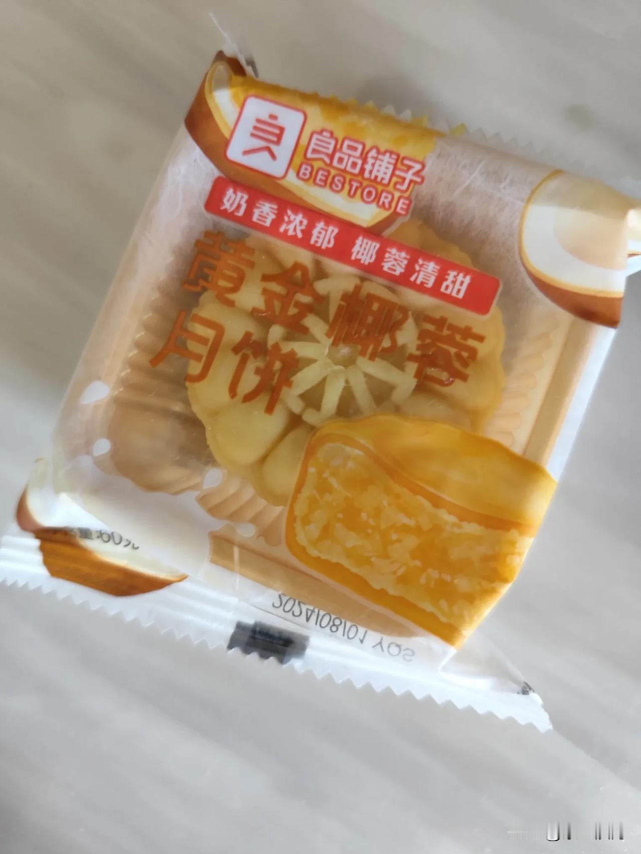 早餐月饼绿茶！
最后一个月饼，耗完不浪费！
中秋节过完，人很疲劳！
休息一下，娃