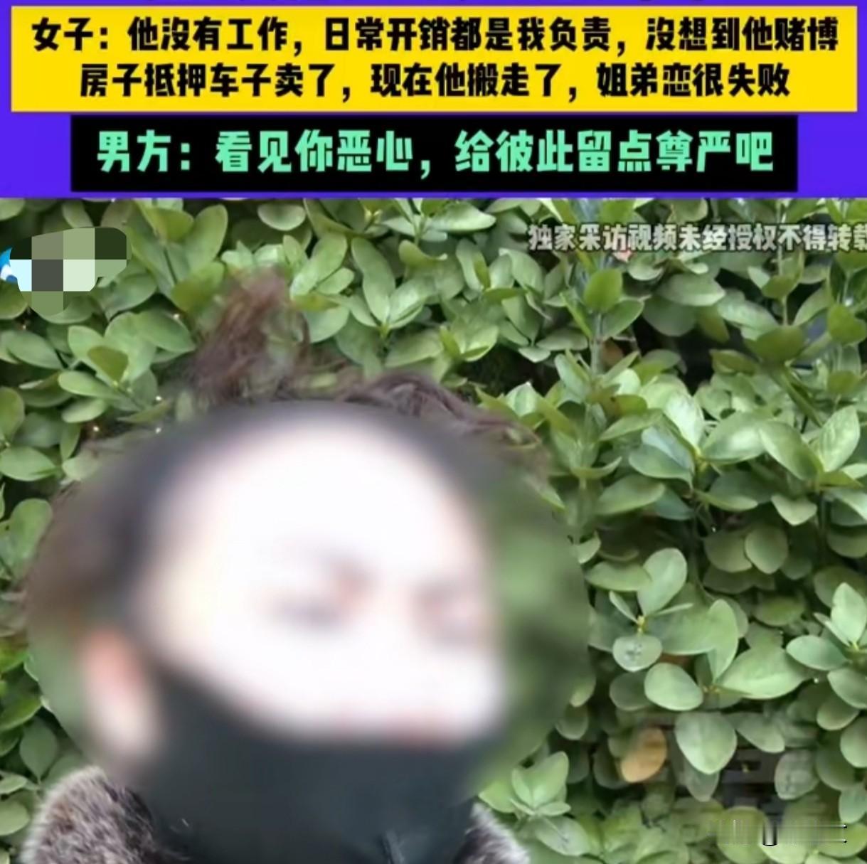 河南女子砸60万养小11岁丈夫，最后人财两空太憋屈
 
河南开封出了档糟心事，周