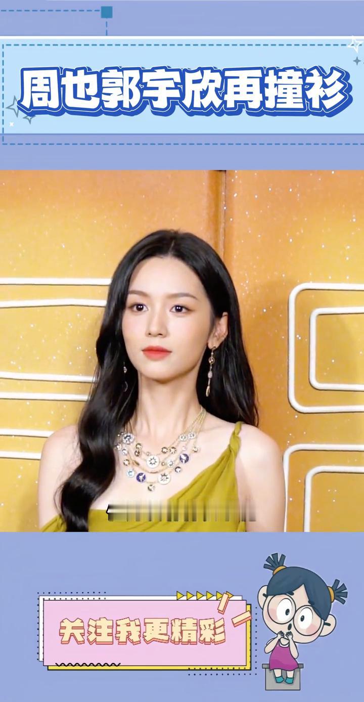 还是第一次见到短剧演员，硬刚长剧演员的周野和郭雨欣上了同款高定礼服。虽说是周野先