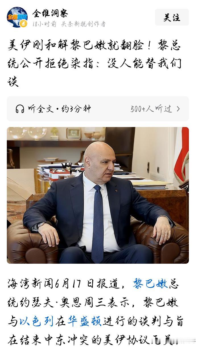 如果没有真主党的保护，黎巴嫩早就成了以色列的国土。这位黎巴嫩总统和巴勒斯坦总统是