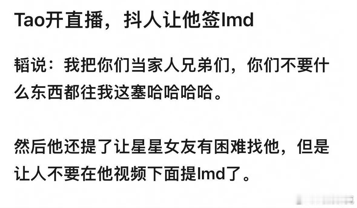 李明德看看媳妇 抖人让黄子韬签李明德，黄子韬：“我把你们当兄弟，你们不要把什么东