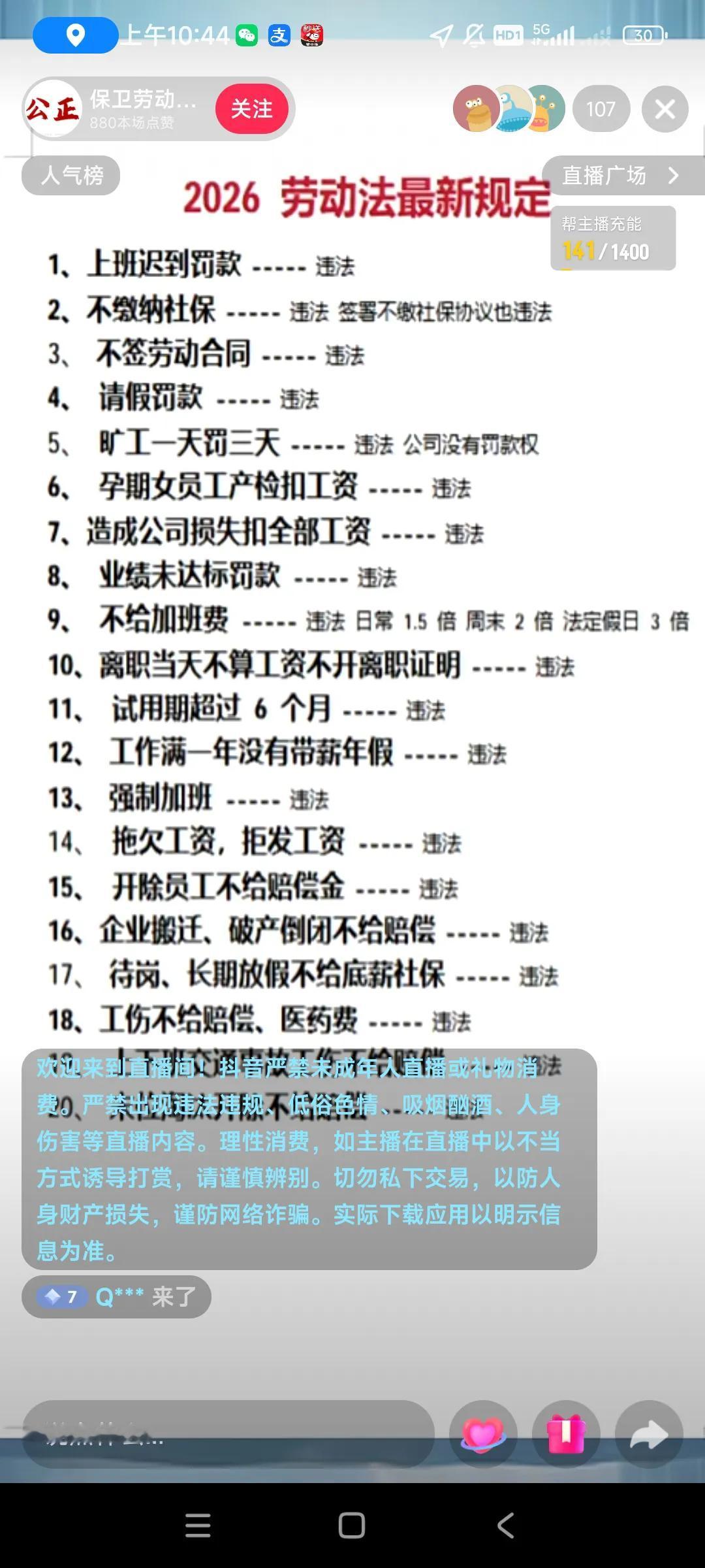 说实话，现在完完全全，标标准准按照劳动法去做的企业并不多，或多或少有的不达标，，
