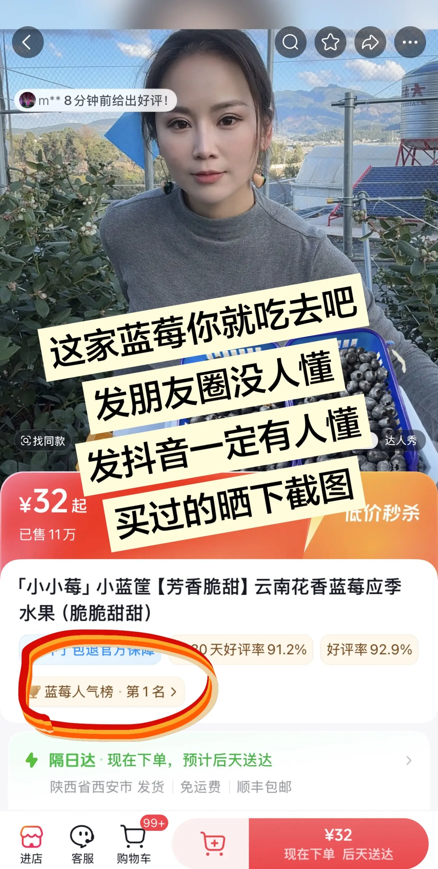 好吃爱吃多吃！！！本人已经回购很多次了！