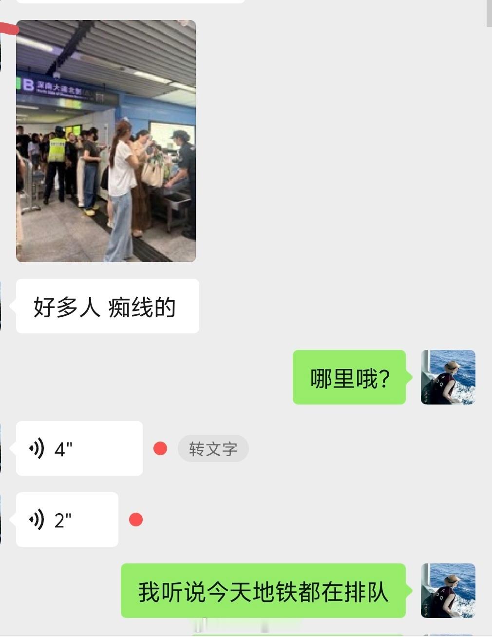 深圳地铁 安检 就是说为了安全确实OK啦可是早高峰跟晚高峰就不能调多点人来安检吗