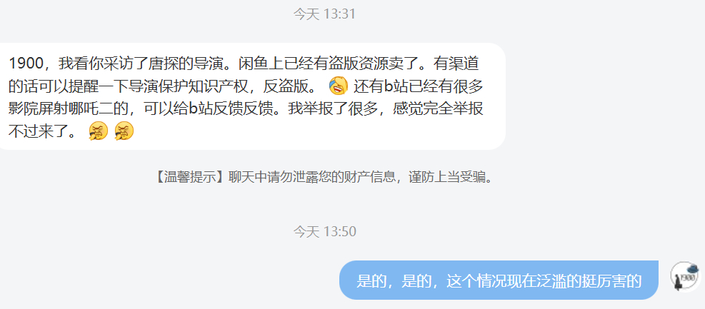 该说不说啊今年的盗摄真的泛滥成灾了好在没有太影响哪吒2和唐探的票房 