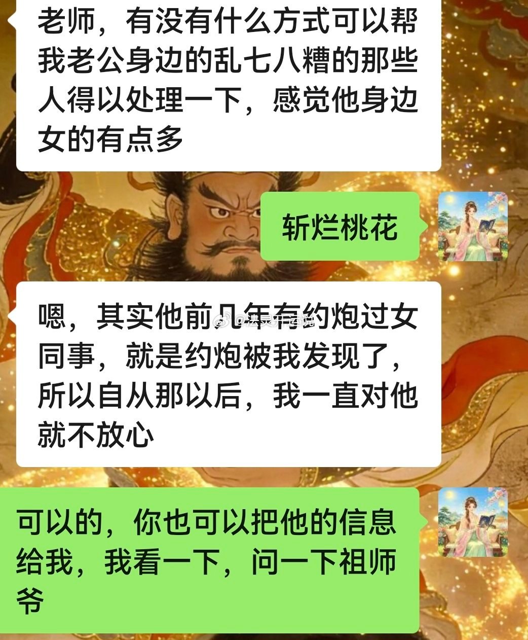 遭公公强奸儿媳被鉴定为精神发育迟滞【斩桃花】斩断无意义烂桃花、孽缘纠葛，化解宿世