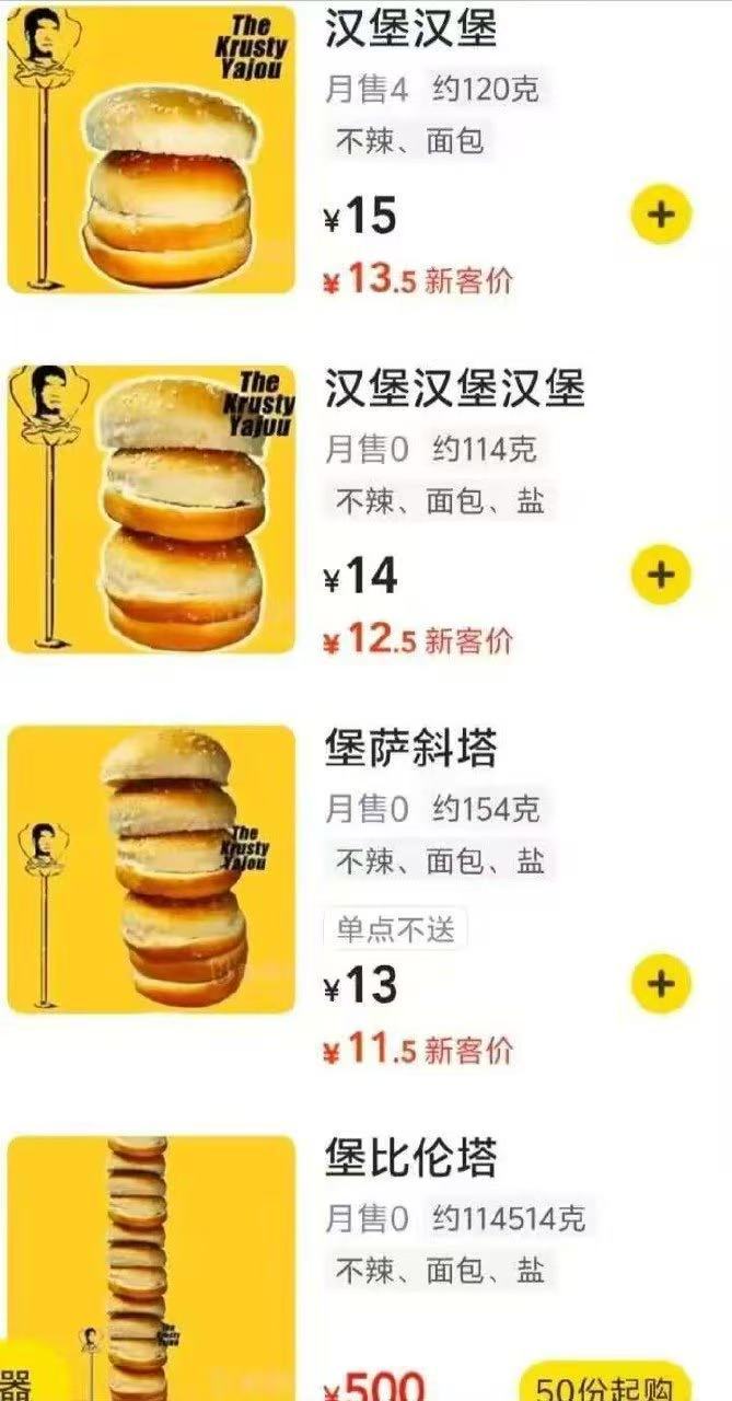 汉堡汉堡汉堡 ​​​