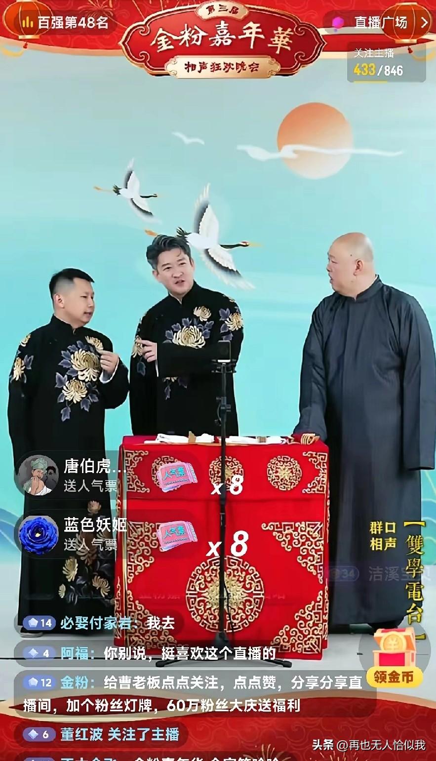 这才叫真正的说相声。这才叫真正的相声回归，这才有点原来落地摆摊说相声的感觉。
