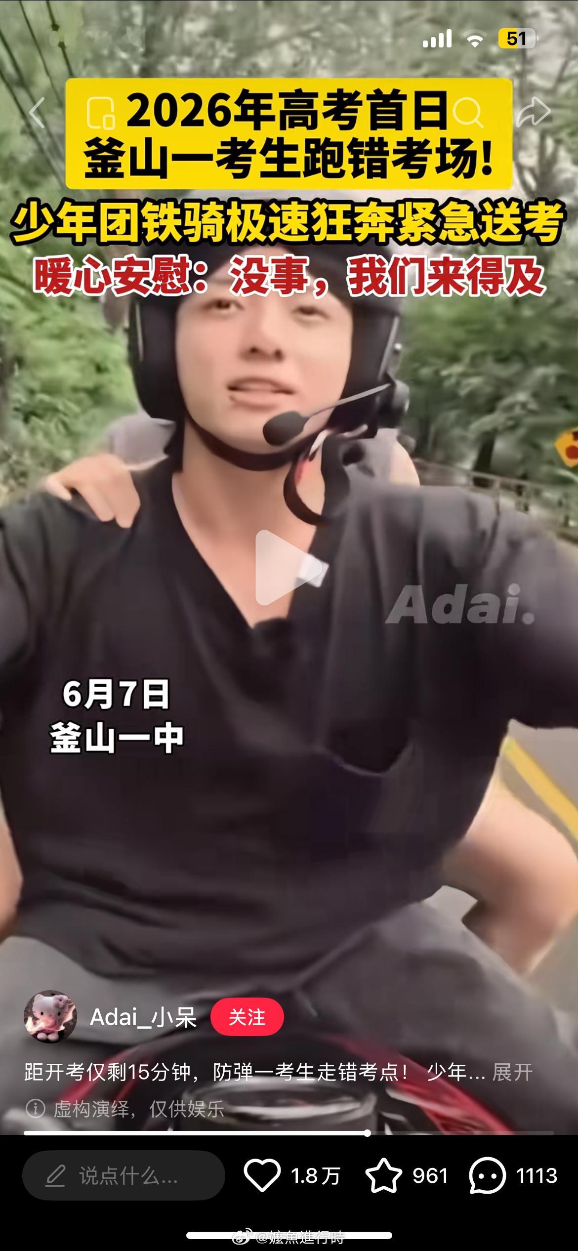吗呀我笑炸了，评论区全是路人😹 