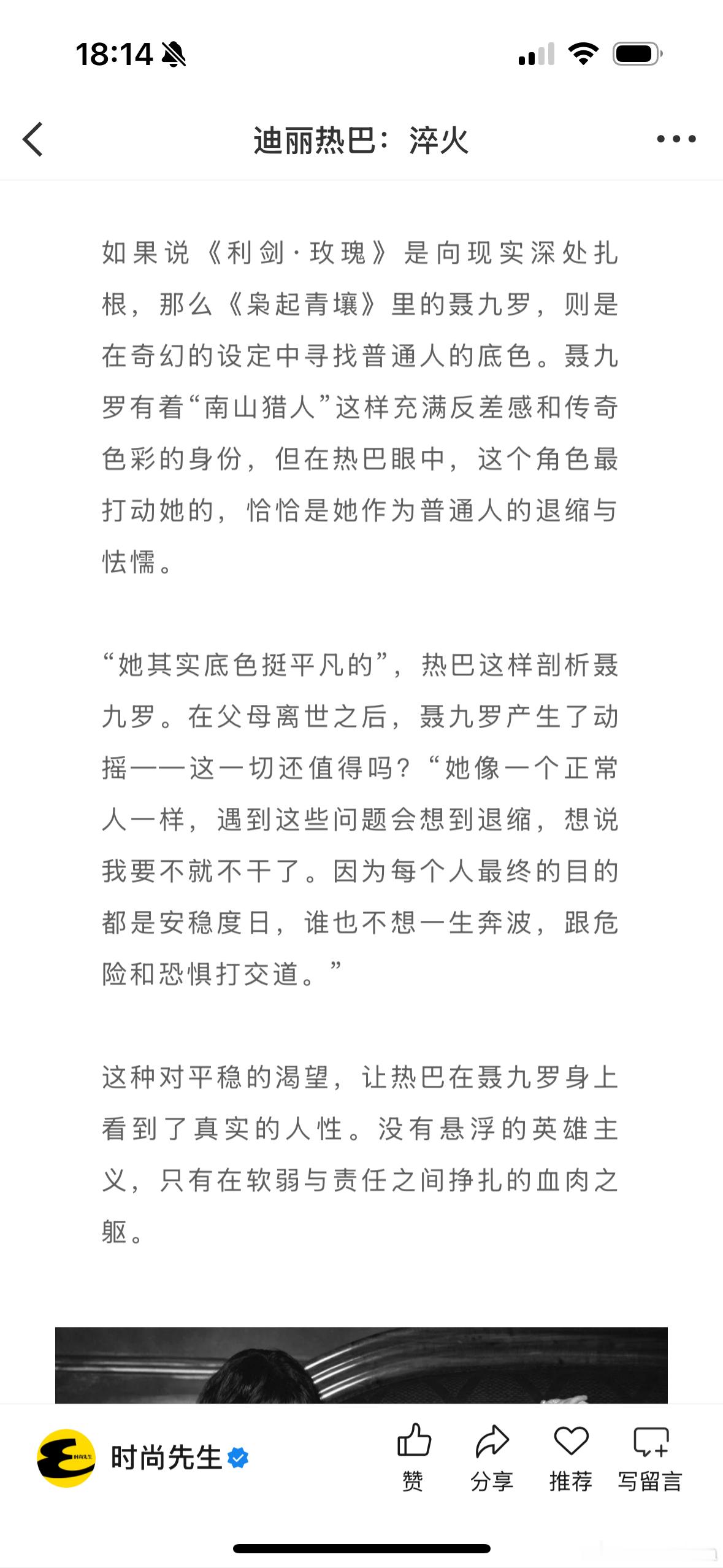 热巴在采访中说《利剑玫瑰》：“你很难去想象，那些走失了自己家人的人，他们的心境是