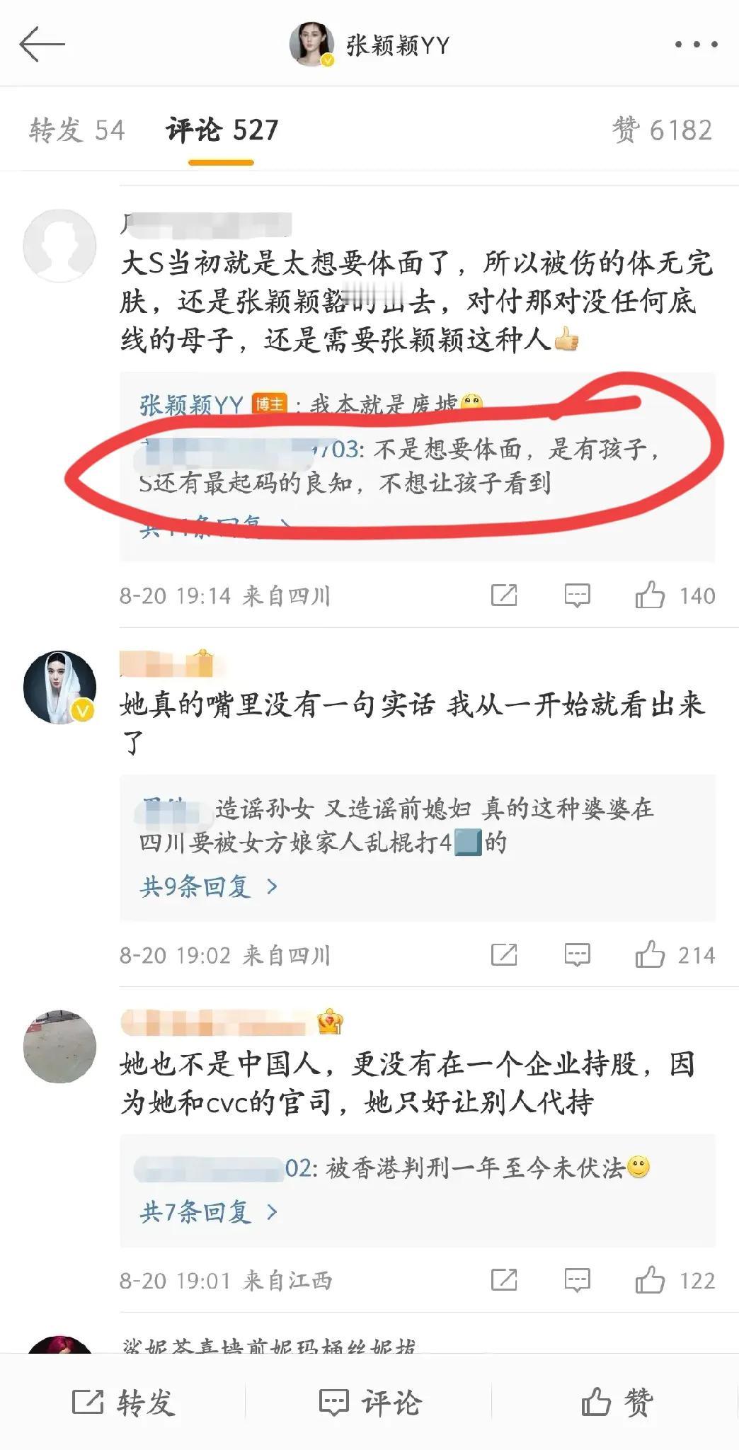 怎么感觉张颖颖说的话，像是在给大S出气，一口一个“老太婆”，明明是葛思齐爆她料，