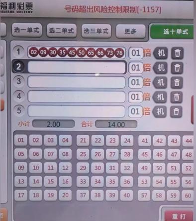 快乐八02 09 30 35 45 50 65 66 73 76限号已长达5年，