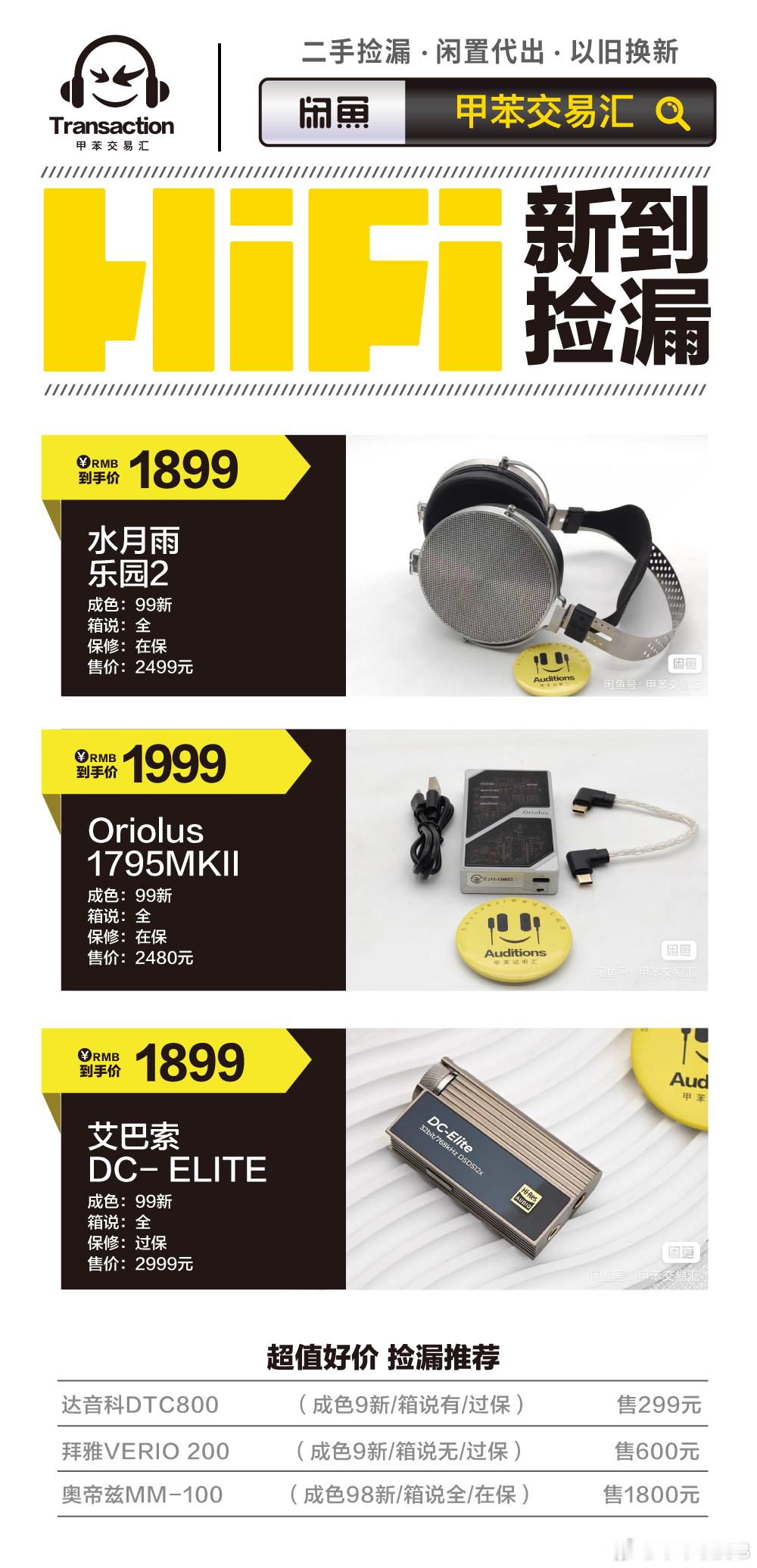 618二手特惠！捡漏大牌最佳时机！AKG N5老牌蓝牙，699享FPS游戏超低延