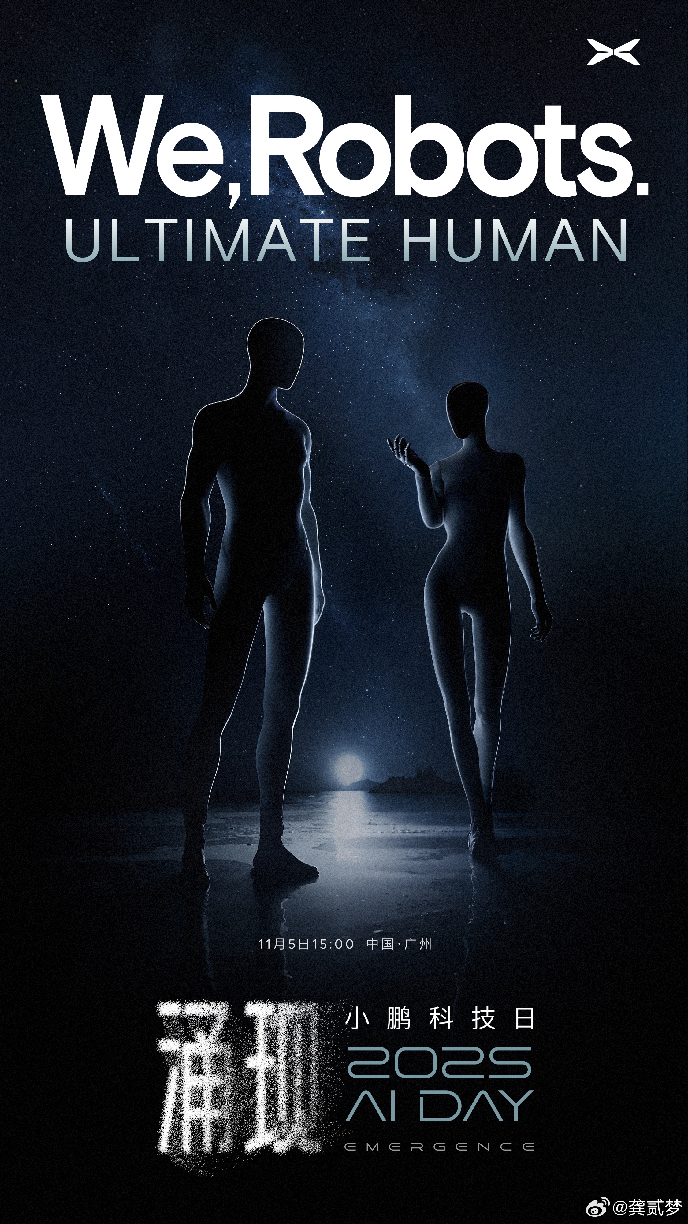 但是猜这次小鹏科技日重点会是机器人，今天海报就出来了，有意思的是还有个女性机器人