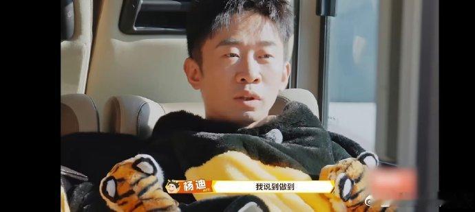 杨迪 迪政猛于虎综艺名场面！杨迪当上蜂王直接统治饭桌，一言不合就开启发疯模式，迪