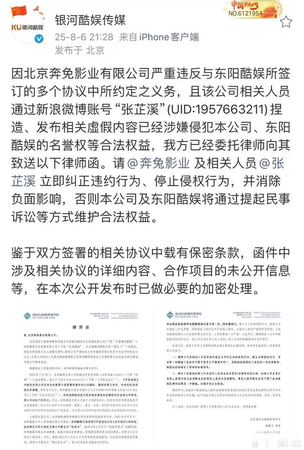 打起来了赵露思直播时特意提到大粉的名字 ​​​