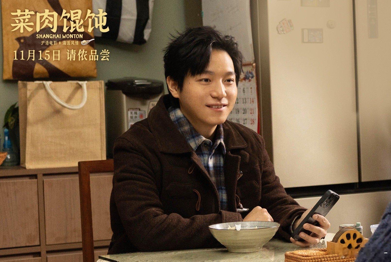 彩虹合唱团献唱电影菜肉馄饨片尾曲 轻快歌声太戳心，用治愈旋律唱响生活温情，老汪的