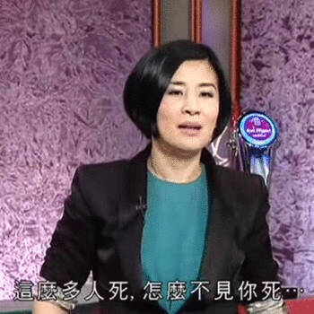 路人都劝你去亖，麻烦你速速去亖一亖 
