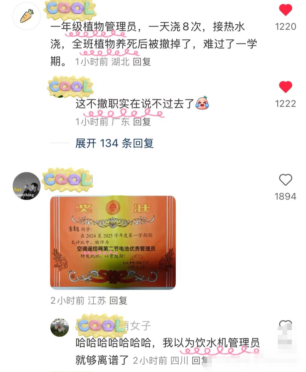 现在的小学生真开心，大家情绪值都被拉满了！