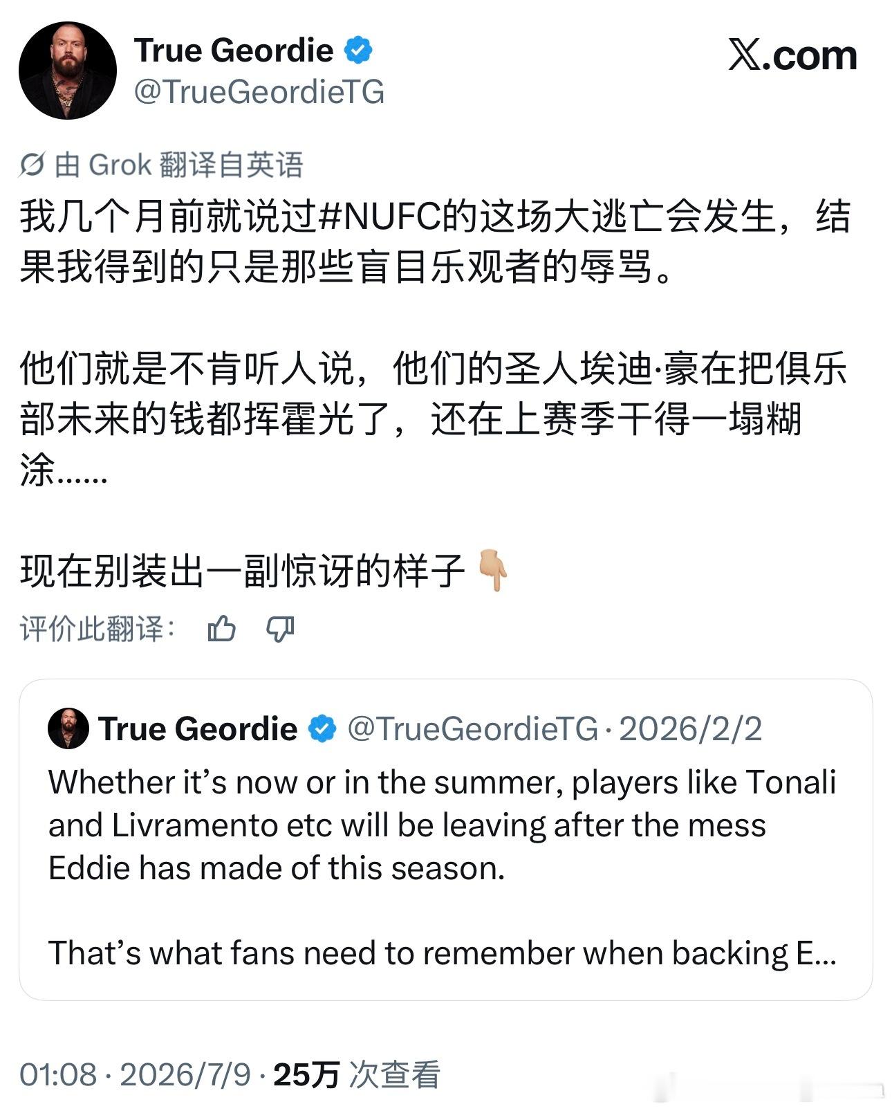 一些最资深的纽卡球迷都对俱乐部现状非常失望，看到这些真痛心。左图的亚当小哥，纽卡