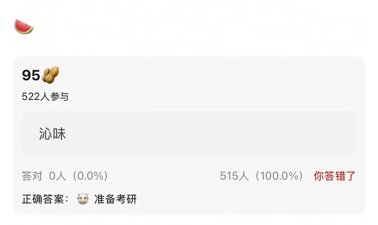 🐌即将备战诺贝尔 
