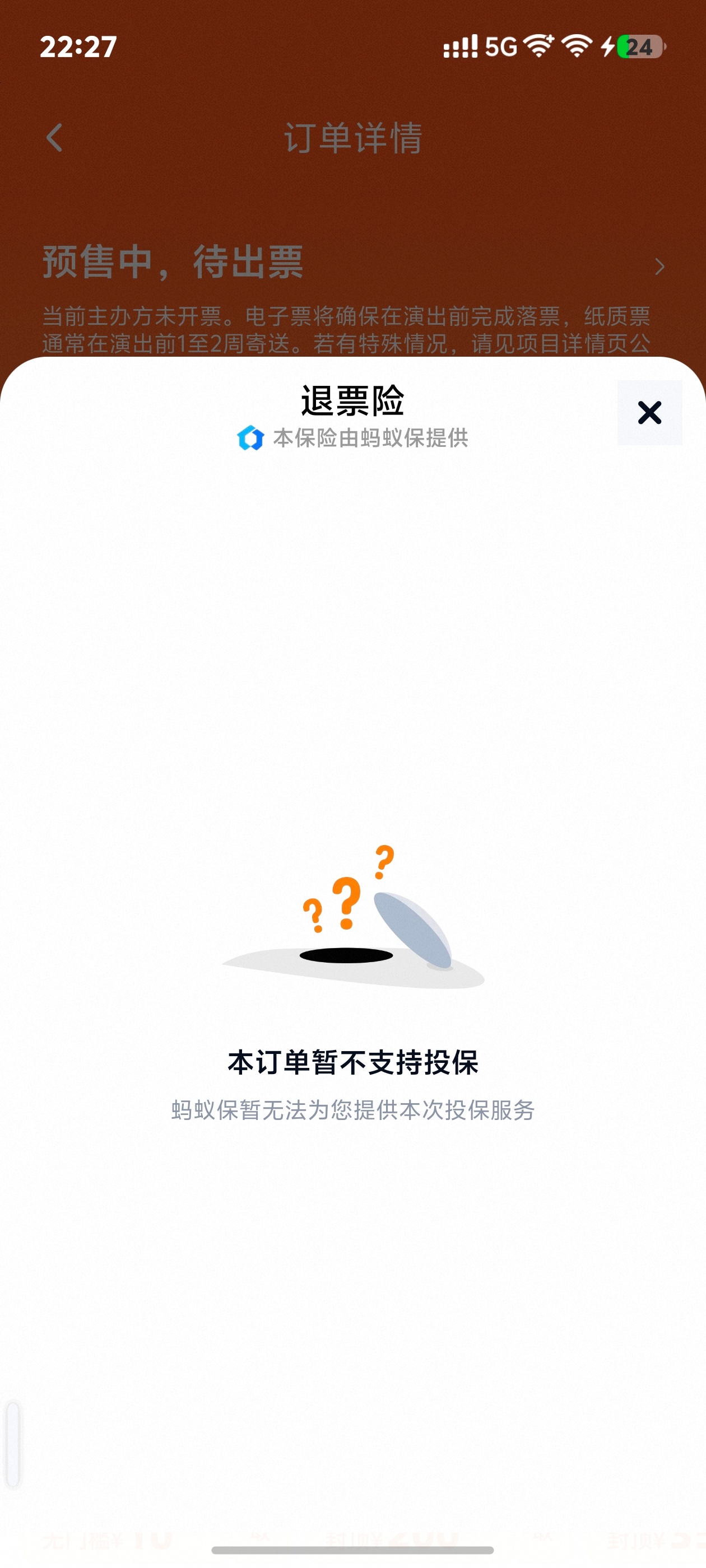 ？这为啥 