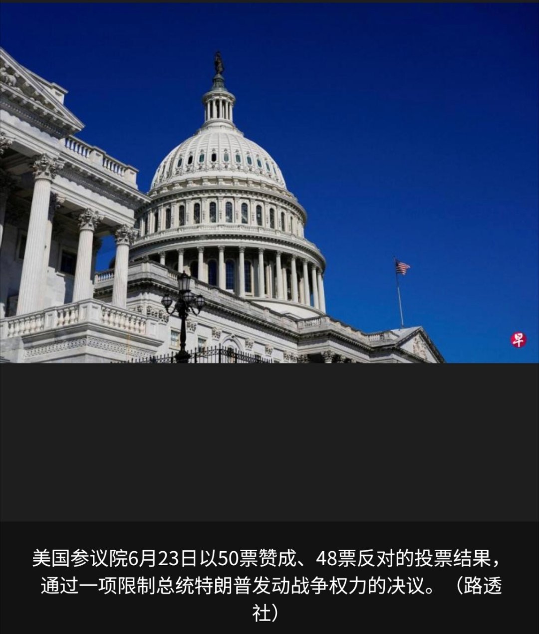 寰球镜头美国这是准备给懂王上紧箍咒了！懂王以后是不是不能为所欲为了？一代股神会不