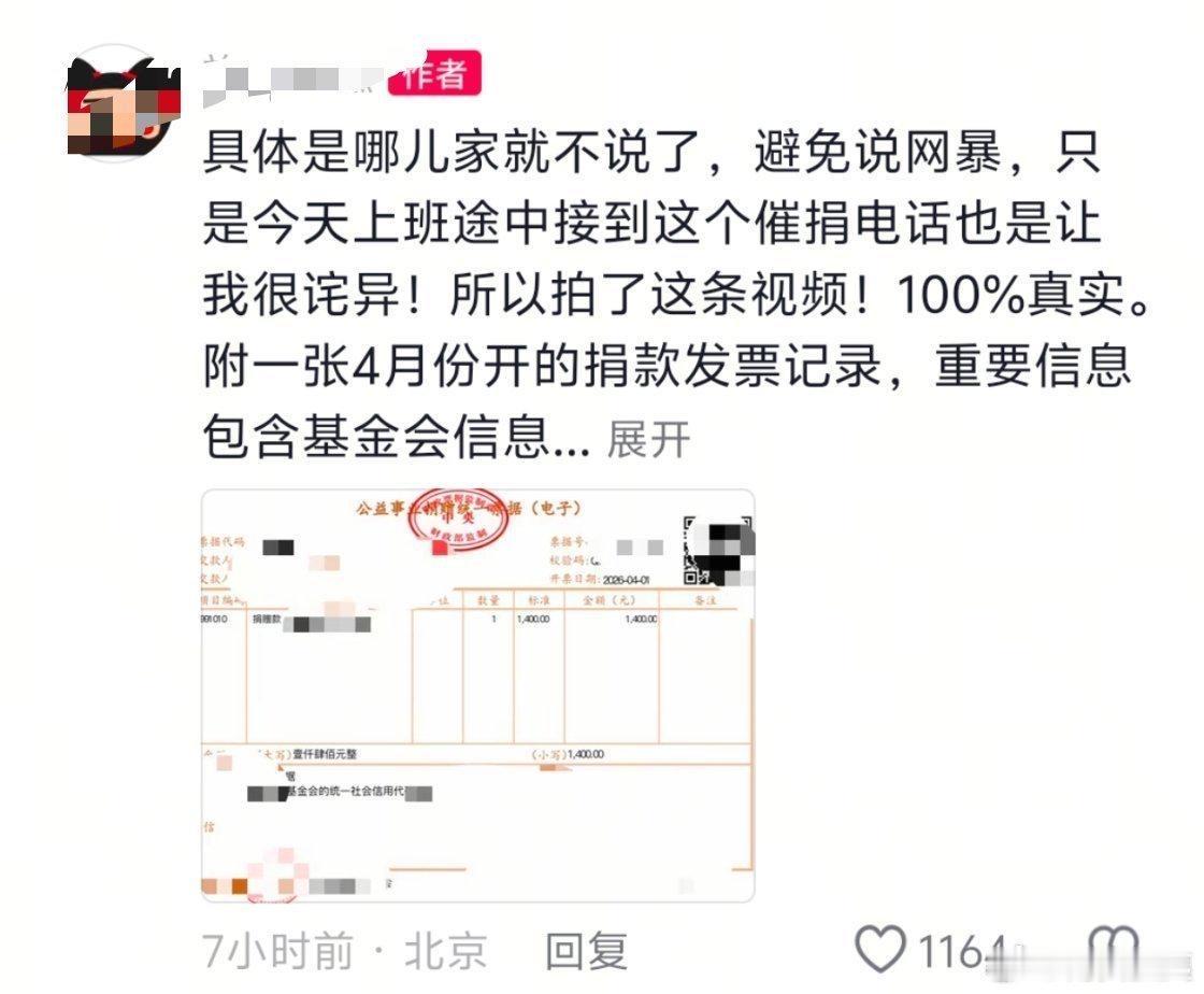 月捐多年无人搭理，停捐一个月就接到电话，一位女士的亲身经历，在网络上引发大量网友