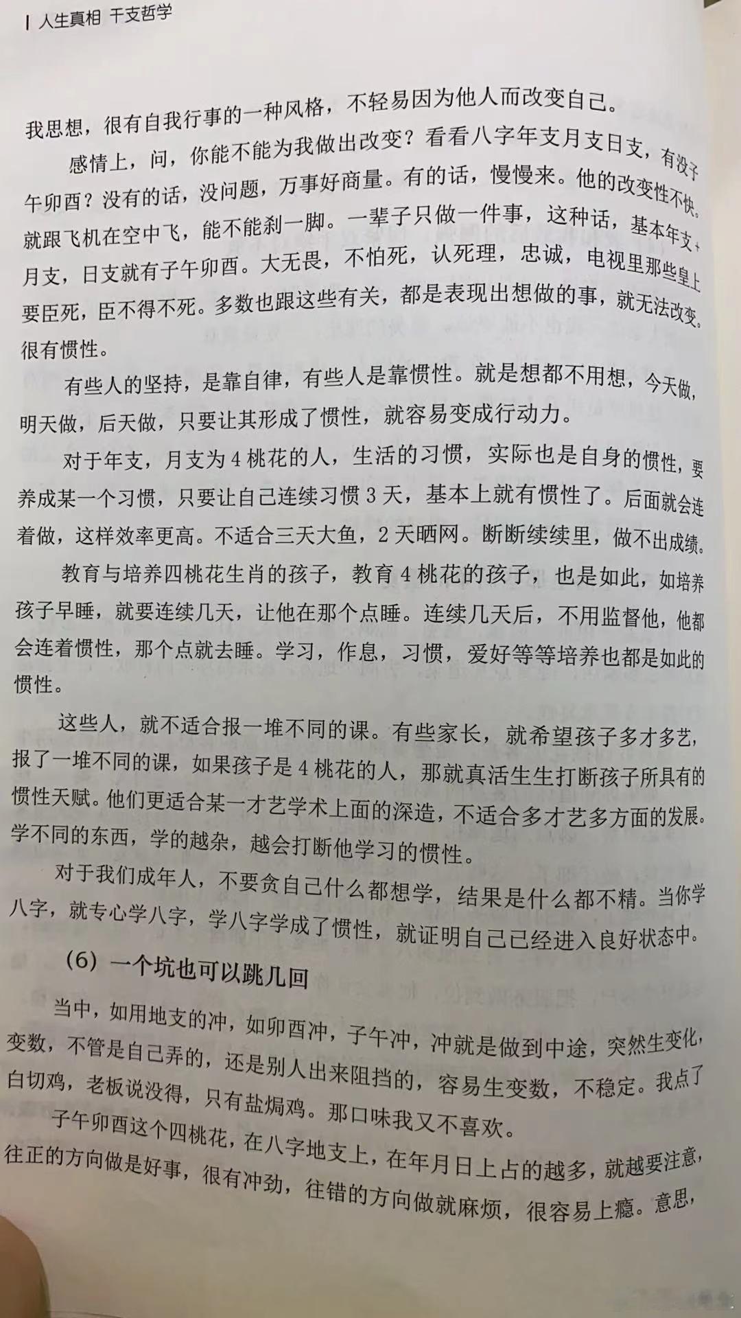 #慧剑先生[超话]##慧剑先生# 属鼠，属马，属兔，属鸡，这些孩子，不适合报多种