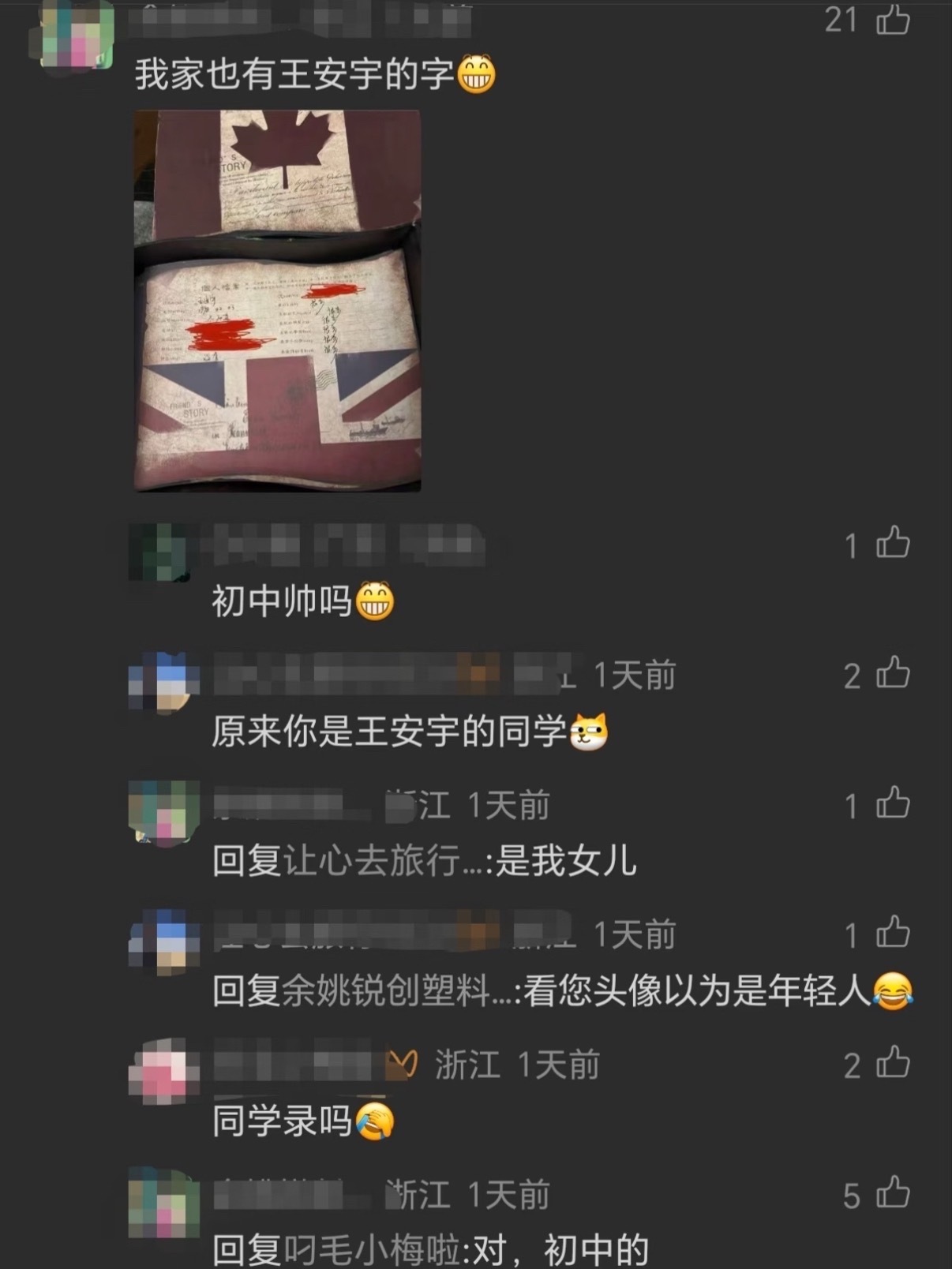 王安宇初中的字就这么好看了！王安宇初中同学录王安宇初中的字就这么好看了