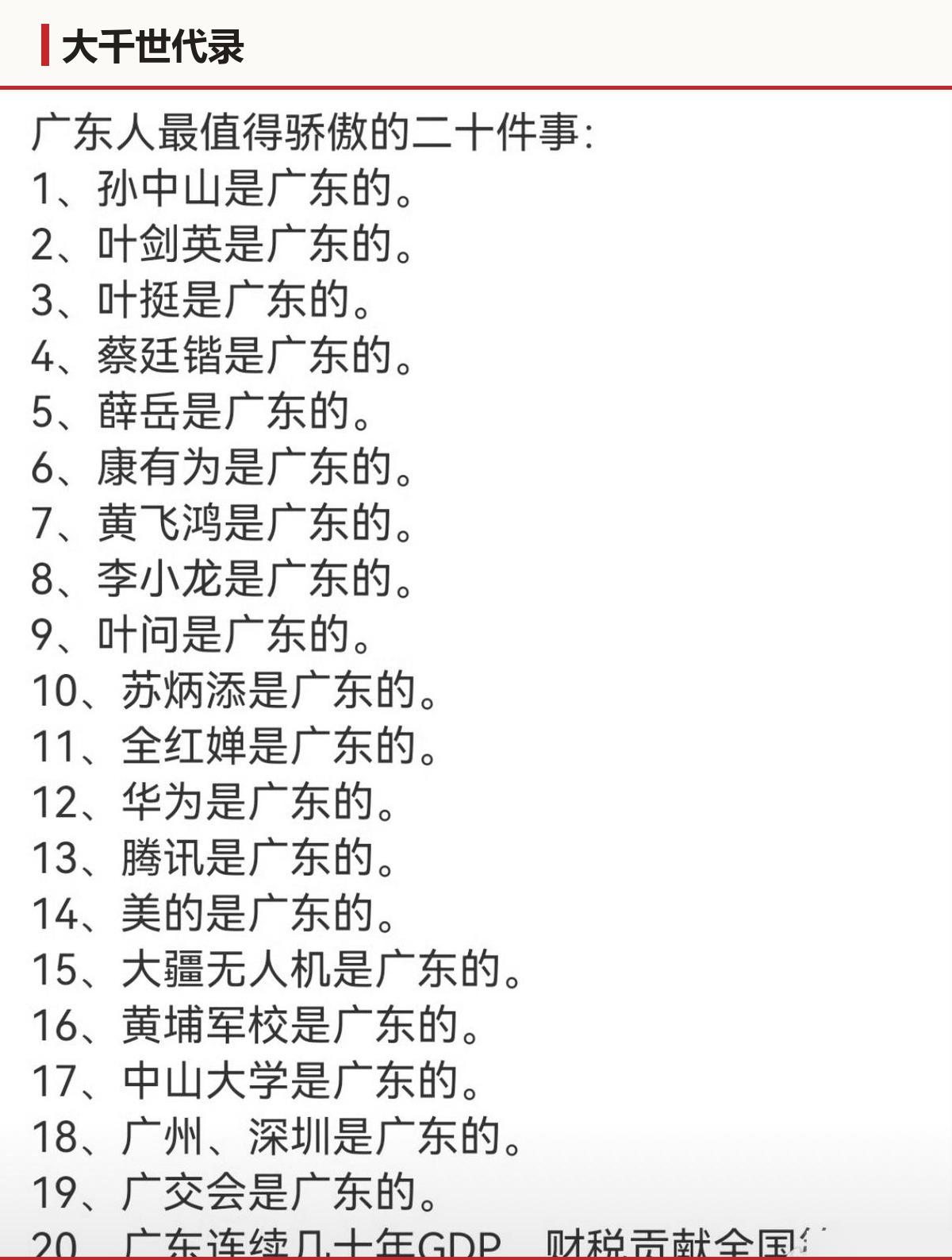 名人一个个认领回家，榜就排满了。可一个地方的底气，是出了谁还是留得住谁？
