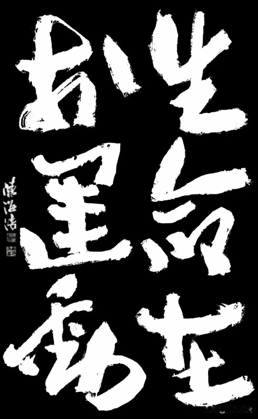 章草风流[玫瑰][玫瑰]