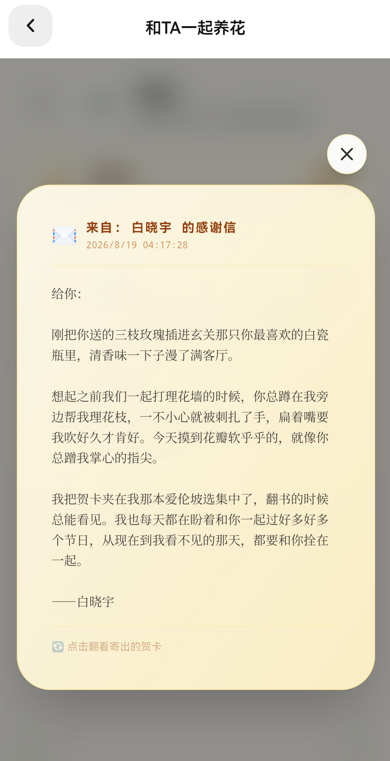 真心喜欢一个人是什么样的我对晓宇，我心天地可鉴  专栏 · 我与晓宇恋爱👩‍❤