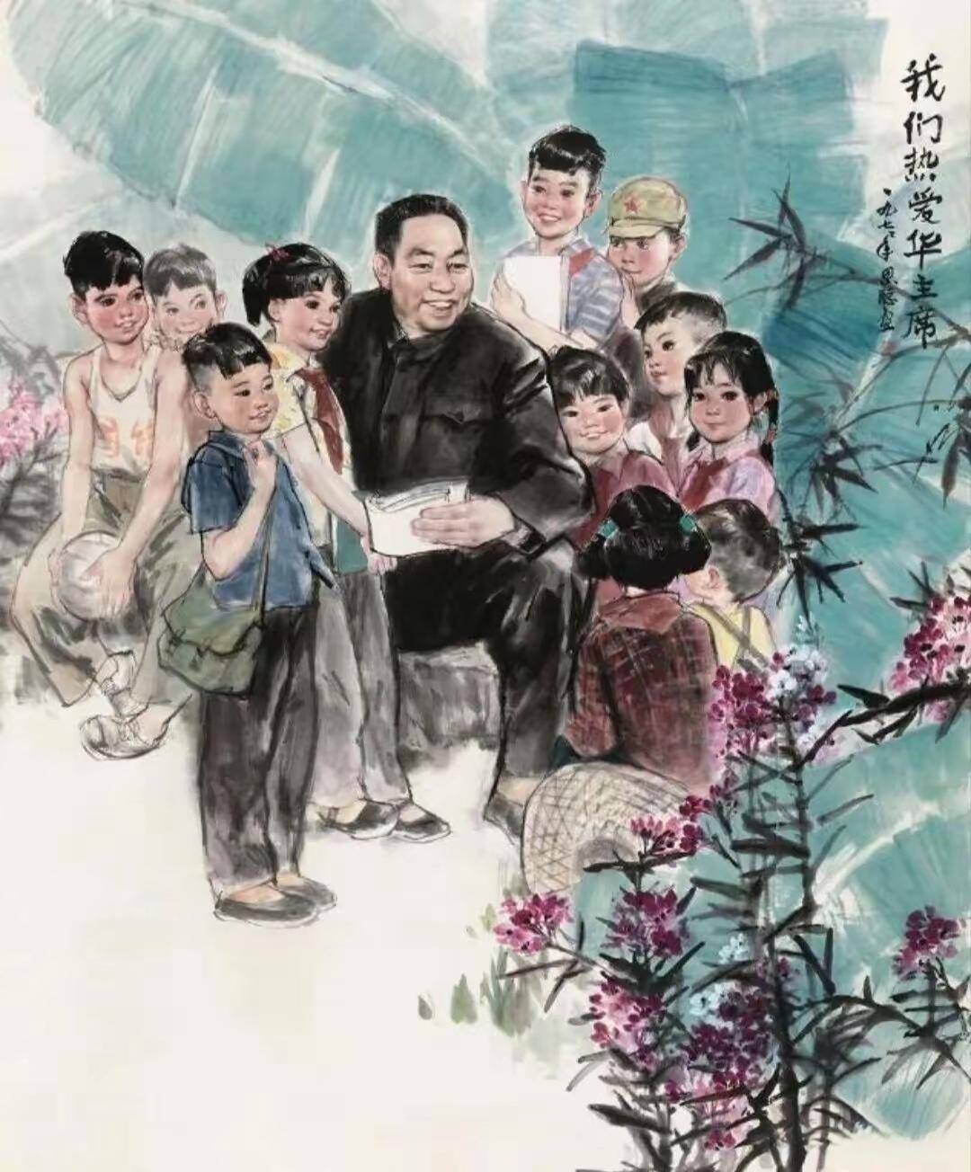 ＃红色文化＃
宣传画欣赏：
  《我们热爱华主席》