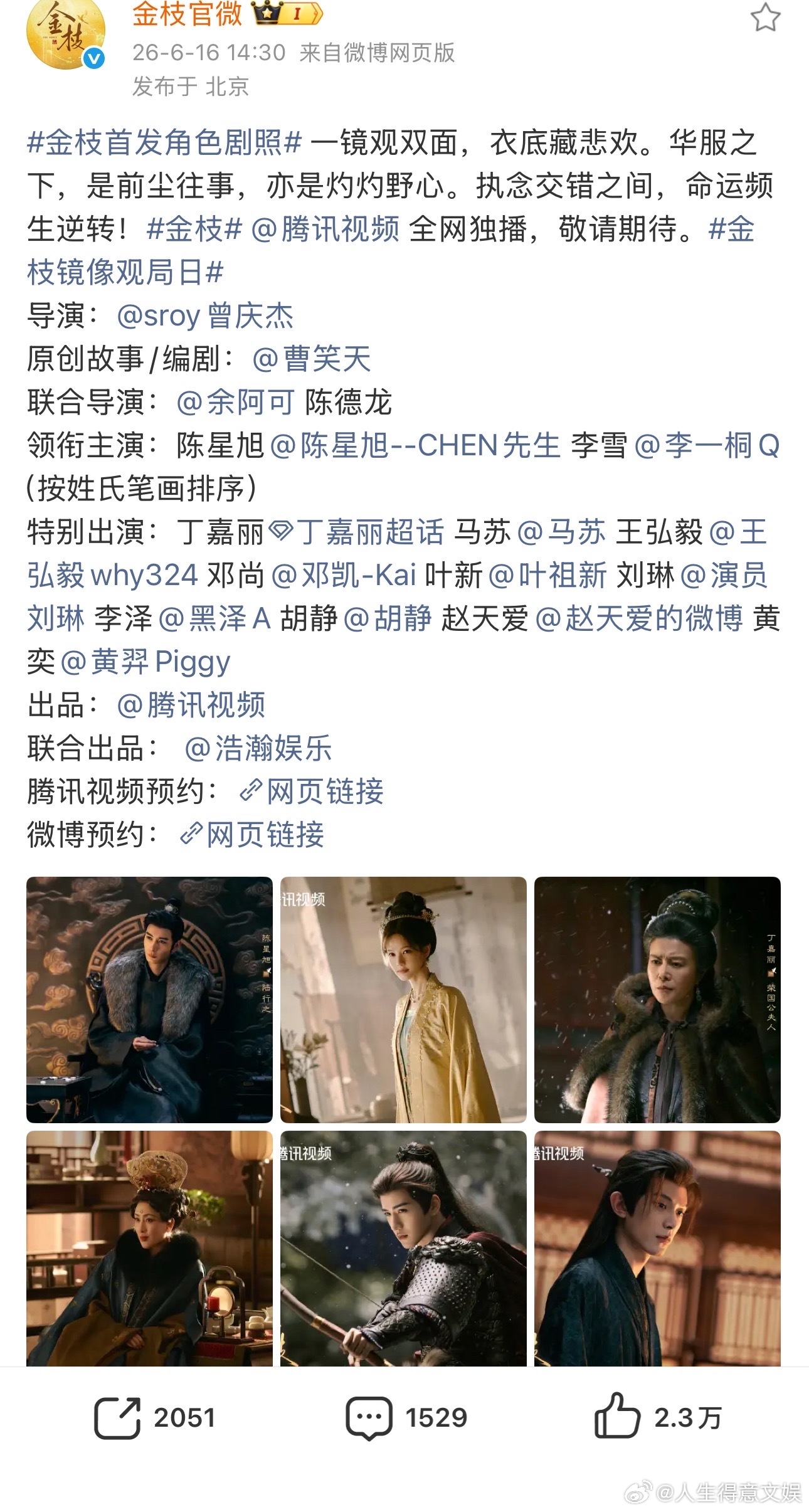 金枝官宣执行番位新规金枝番位改了金枝是按演员番位新规官宣的哇