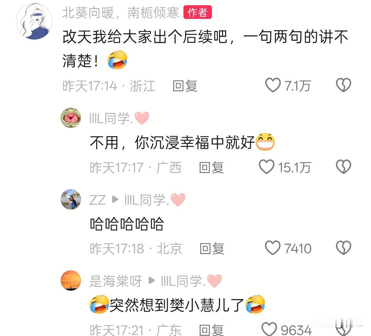 刷到妈妈带着儿子女儿去接坐高铁回来的爸爸的视频，我以为评论区应该是羡慕他们一家团