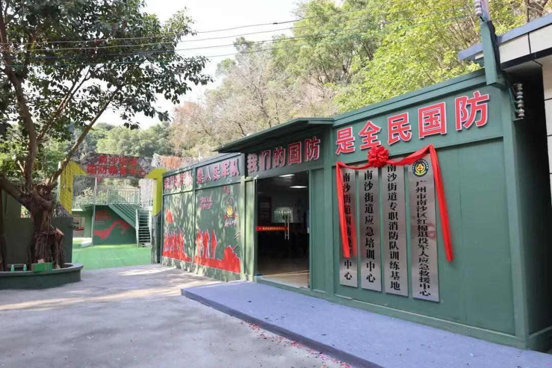 【南沙首个镇街级国防教育中心揭牌】12月9日，南沙街道坦头村内“迷彩绿”“应急红