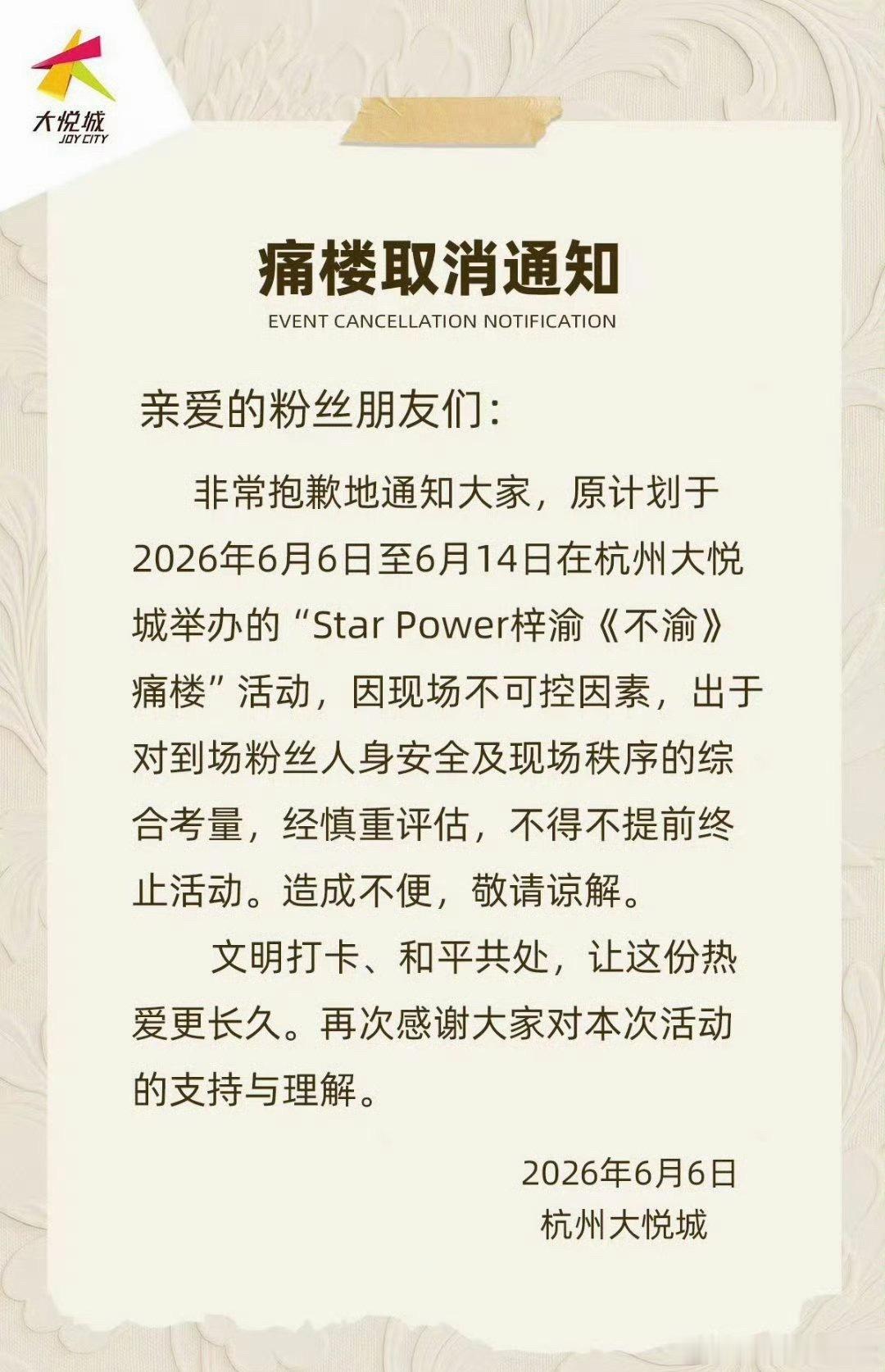 又取消一个，别人的都没事，就🩲官宣即取消，🩲就这么一步步向硬风沙靠拢