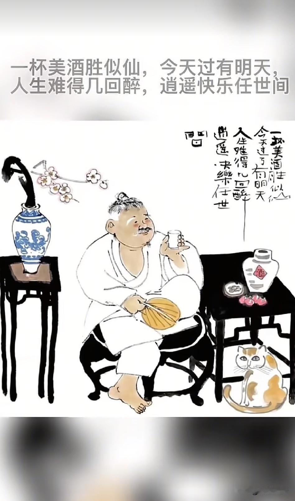 《醉观天地，醒笑人间；醉忘古今，醒寄浮生；醉倒何妨，醒亦何欢》

一壶浊酒浸乾坤