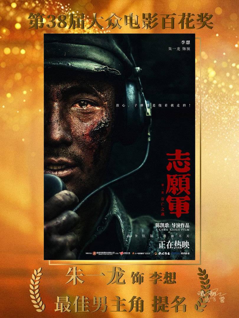 名副其实，实至名归的影帝朱一龙，祝你明晚二次捧走百花影帝奖杯🏆。只有你塑造的李