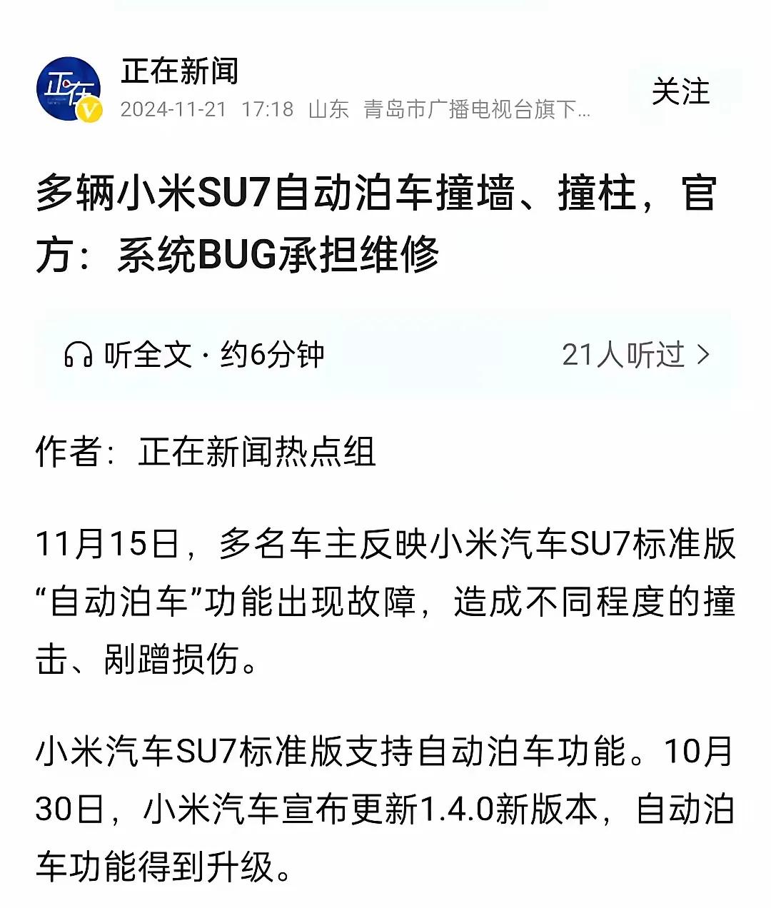 小米系统Bug？是否有可能这不是Bug，而是测试功能呢？如果通过控制后台的功能，