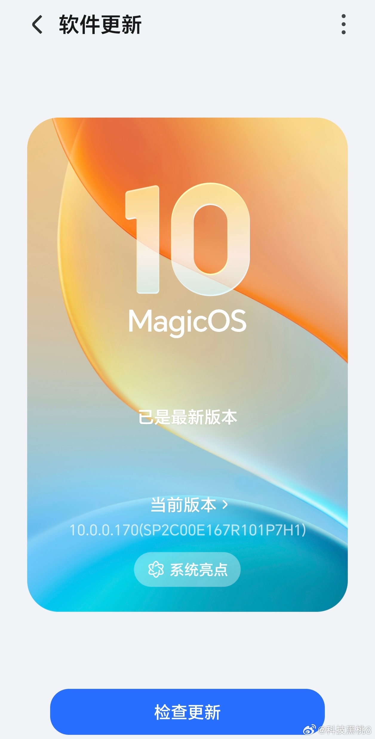 大家都在蹲原定17号上线的170系统更新，官方直接提前推送啦，今晚八点前首批机型