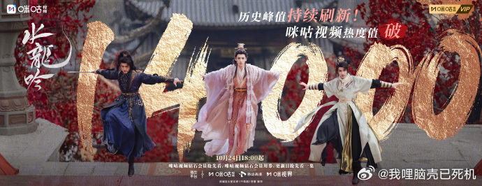 水龙吟站内热度破14000罗云熙水龙吟破14000了 罗云熙水龙吟破14000，